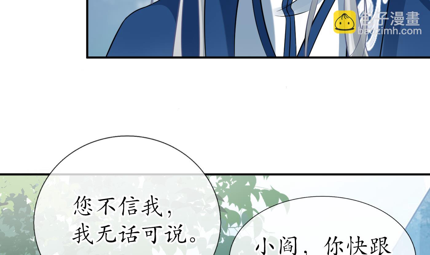 第34话  再次的亲昵(1/2)-第35话