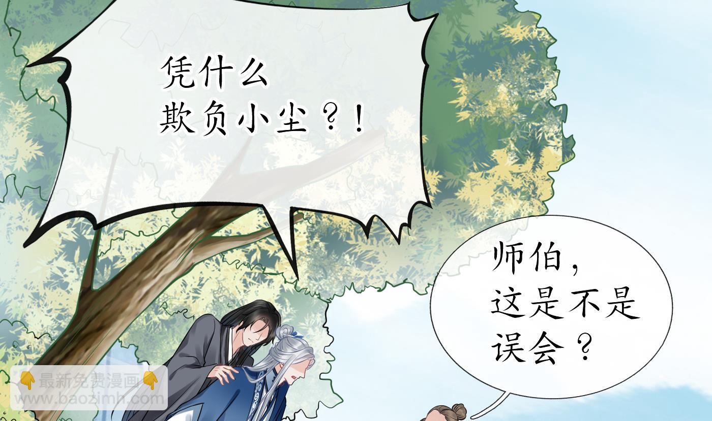 第34话  再次的亲昵(1/2)-第35话