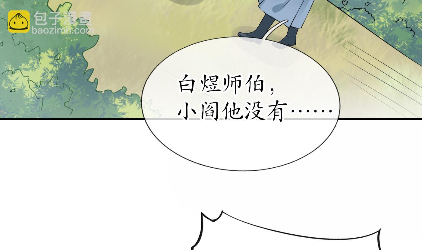 第34话  再次的亲昵(1/2)-第35话