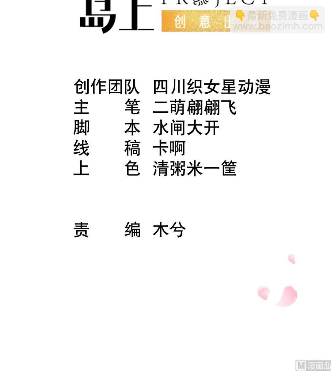 第36话  我们回家(1/2)-第37话