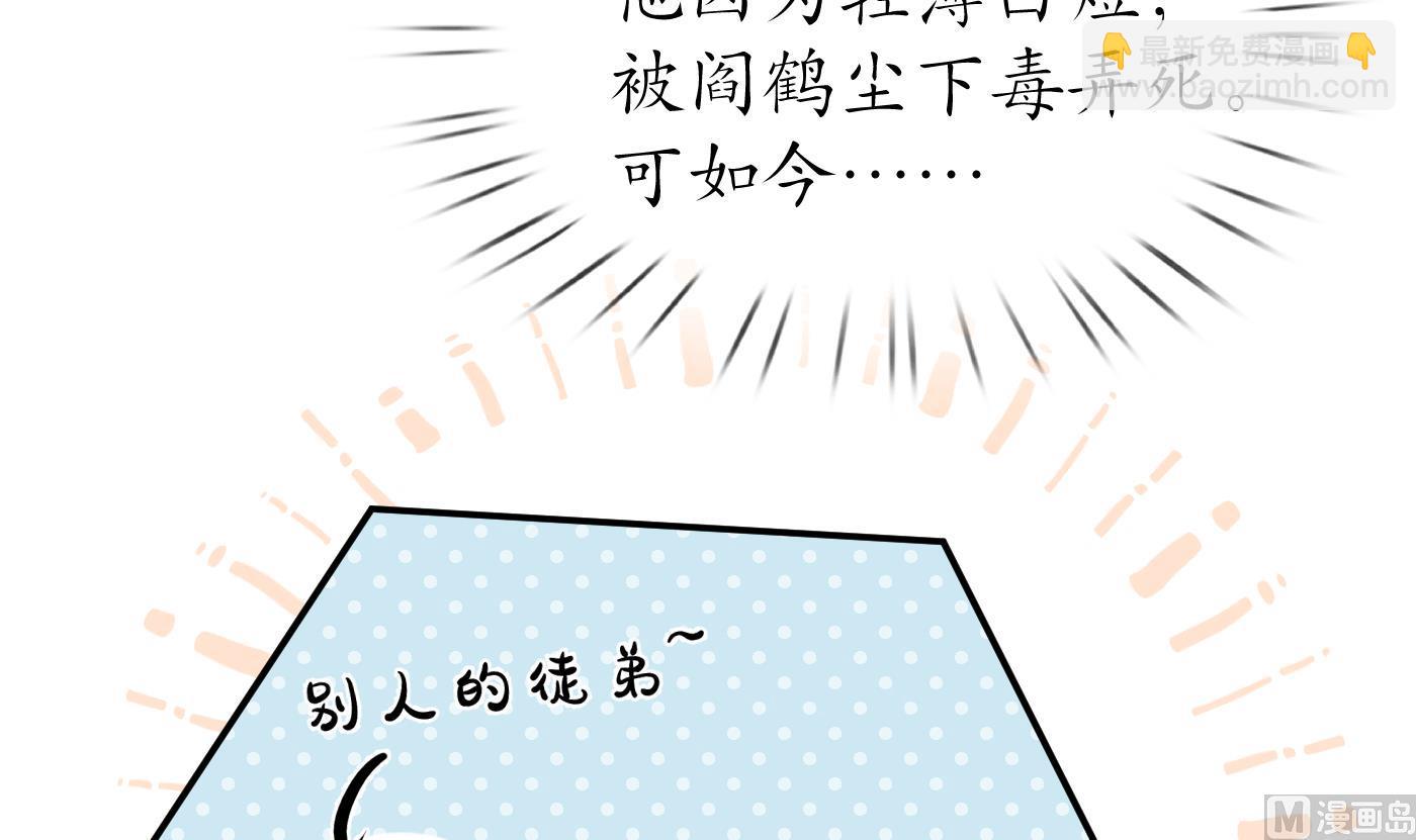 第38话  对我做什么都可以(1/2)-第39话