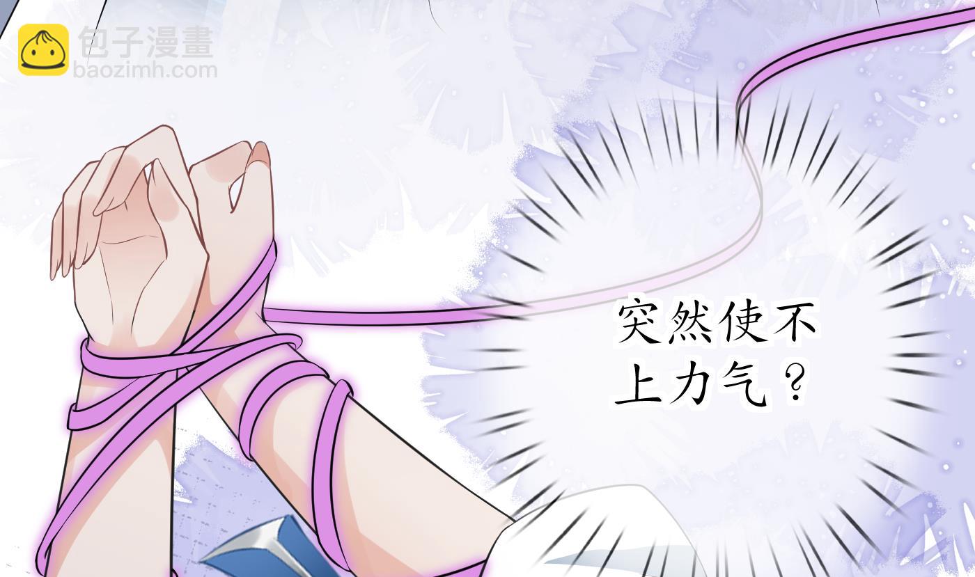 第38话  对我做什么都可以(1/2)-第39话
