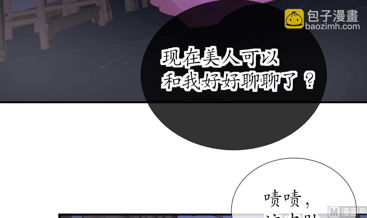 第38话  对我做什么都可以(1/2)-第39话