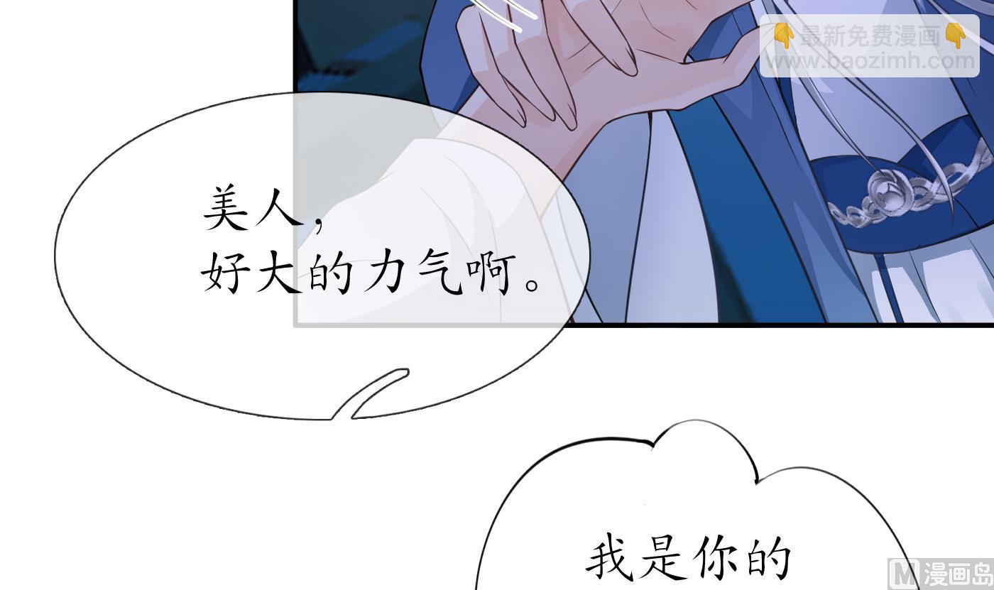第38话  对我做什么都可以(1/2)-第39话