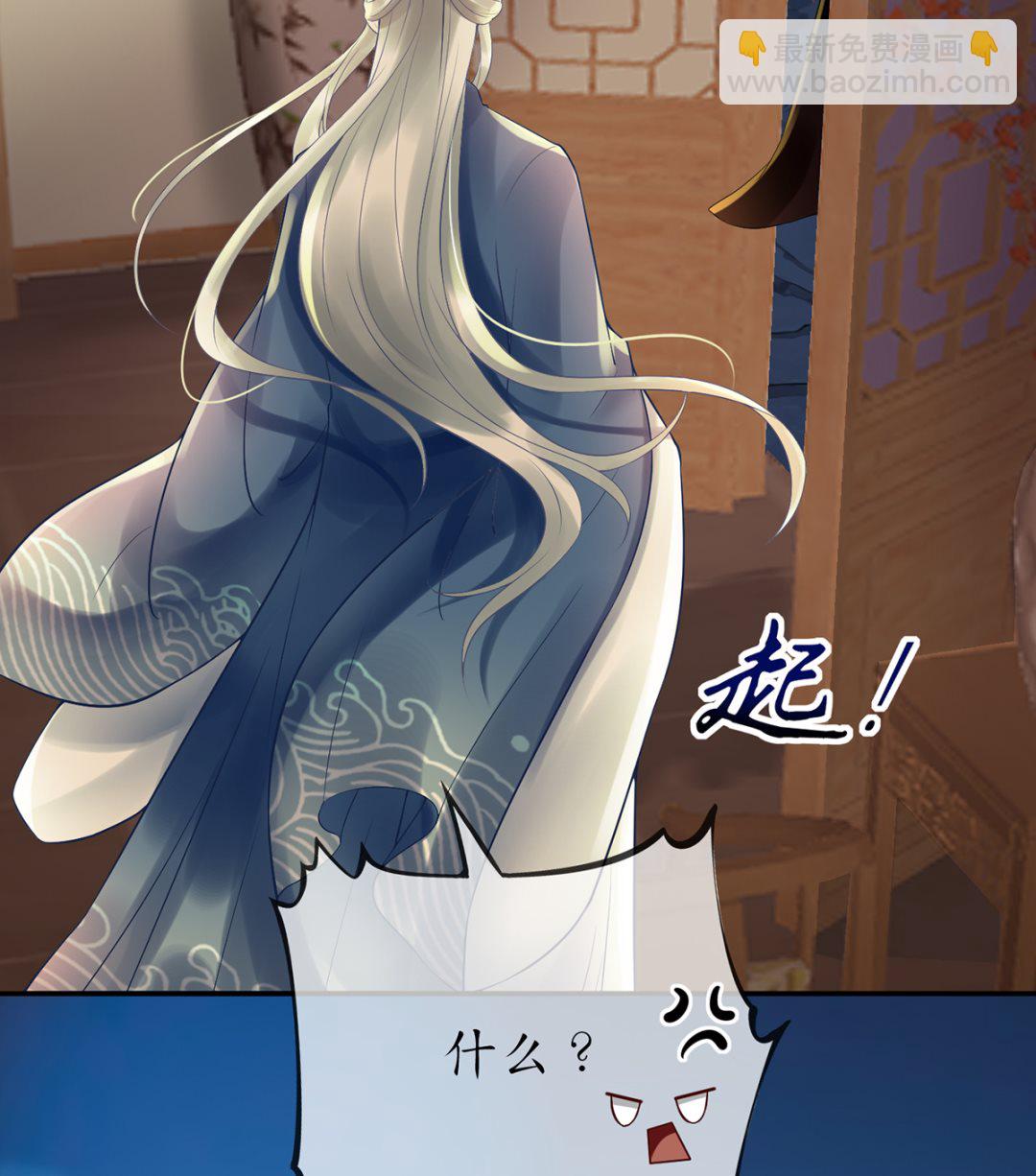 第4话  是你么，白煜仙师？(1/2)-第5话