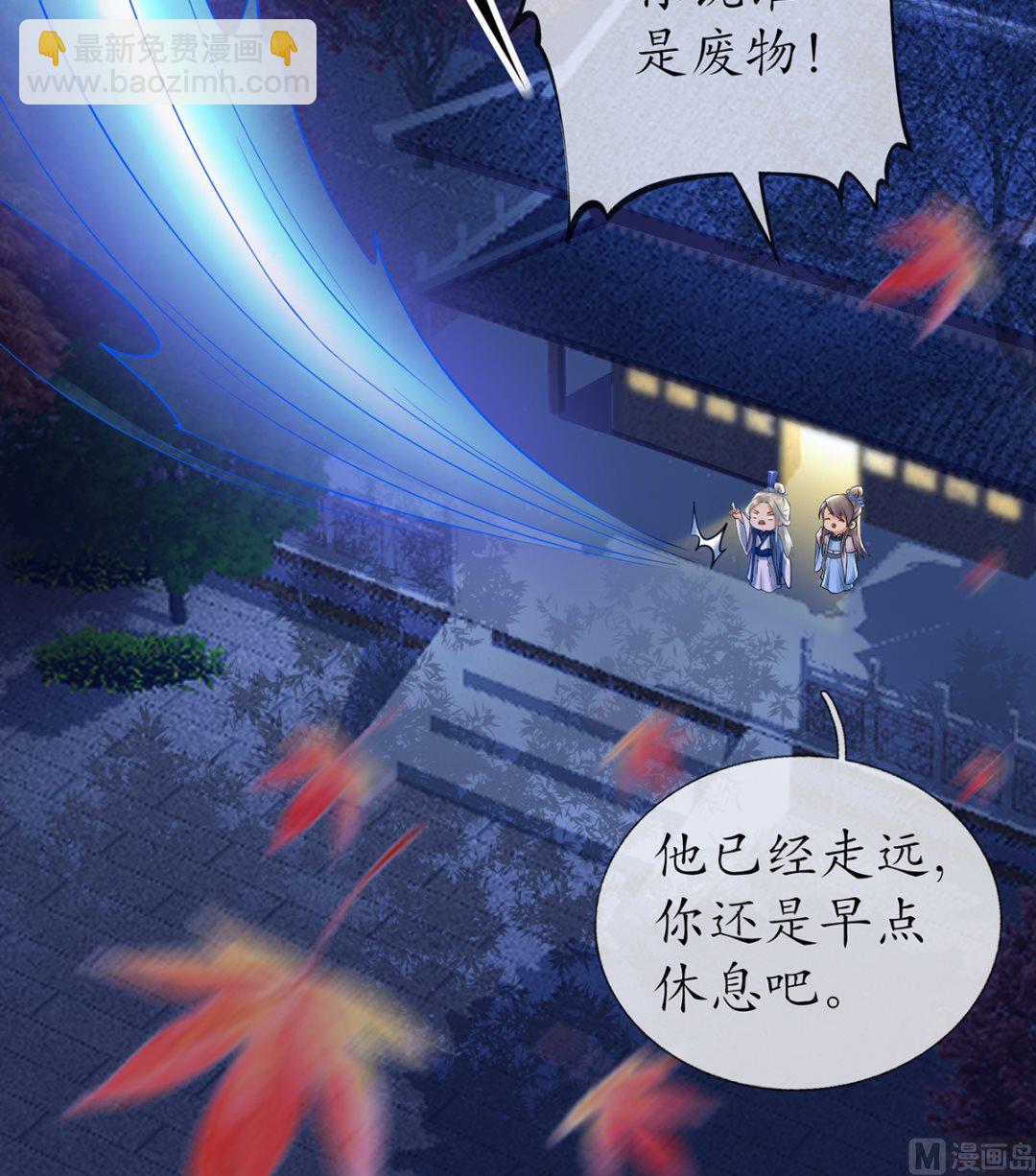 第4话  是你么，白煜仙师？(1/2)-第5话