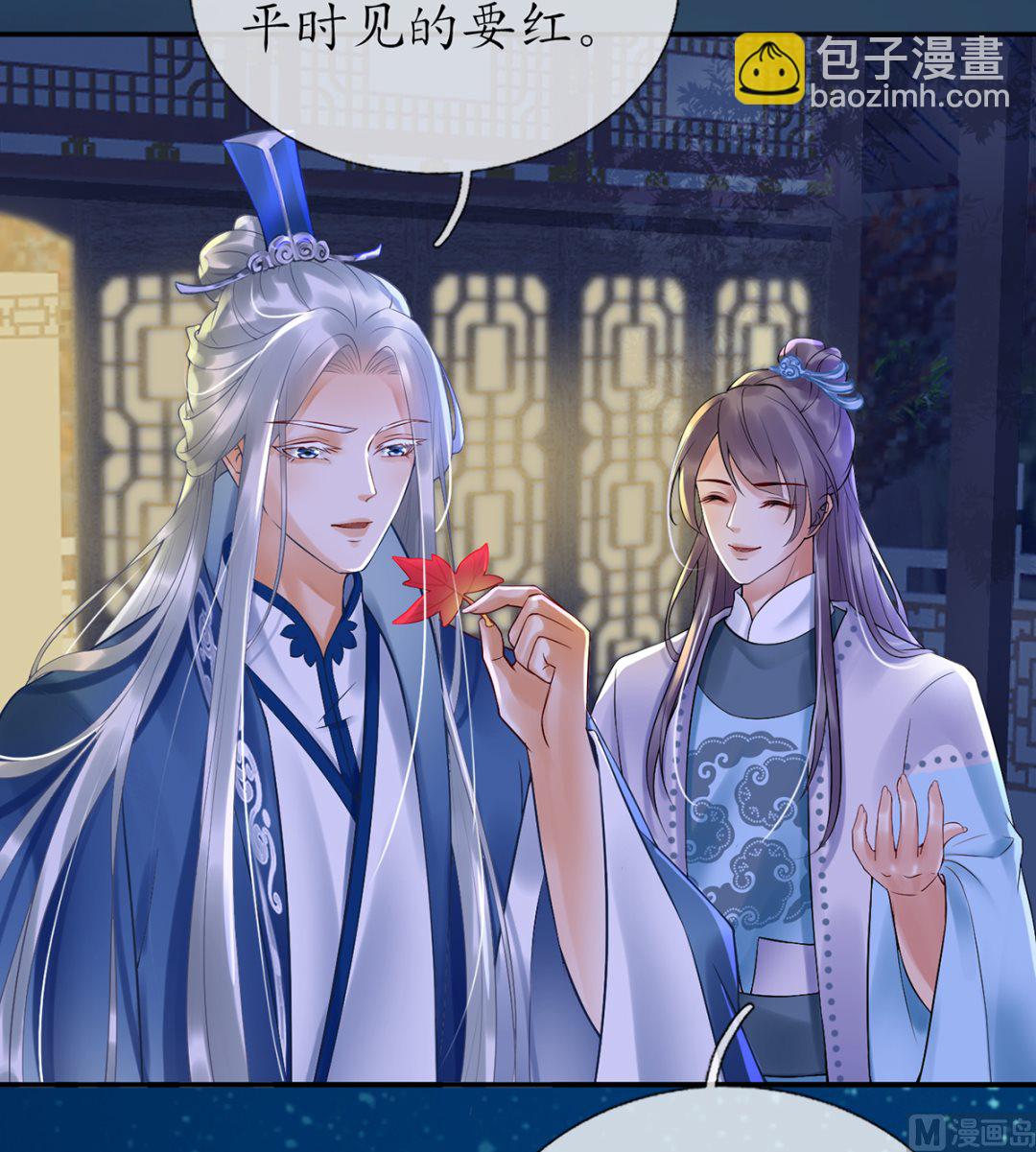 第4话  是你么，白煜仙师？(1/2)-第5话