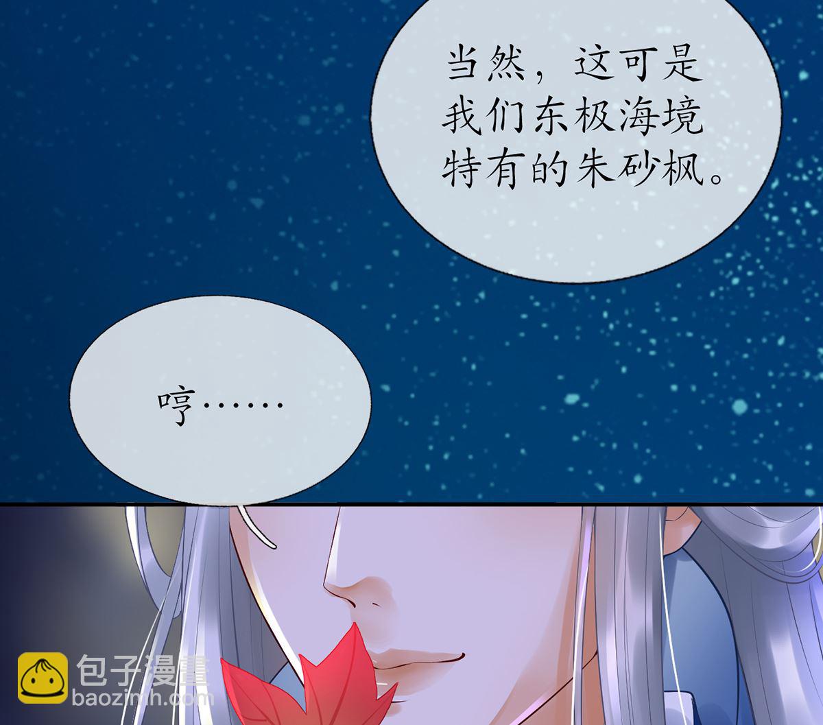 第4话  是你么，白煜仙师？(1/2)-第5话
