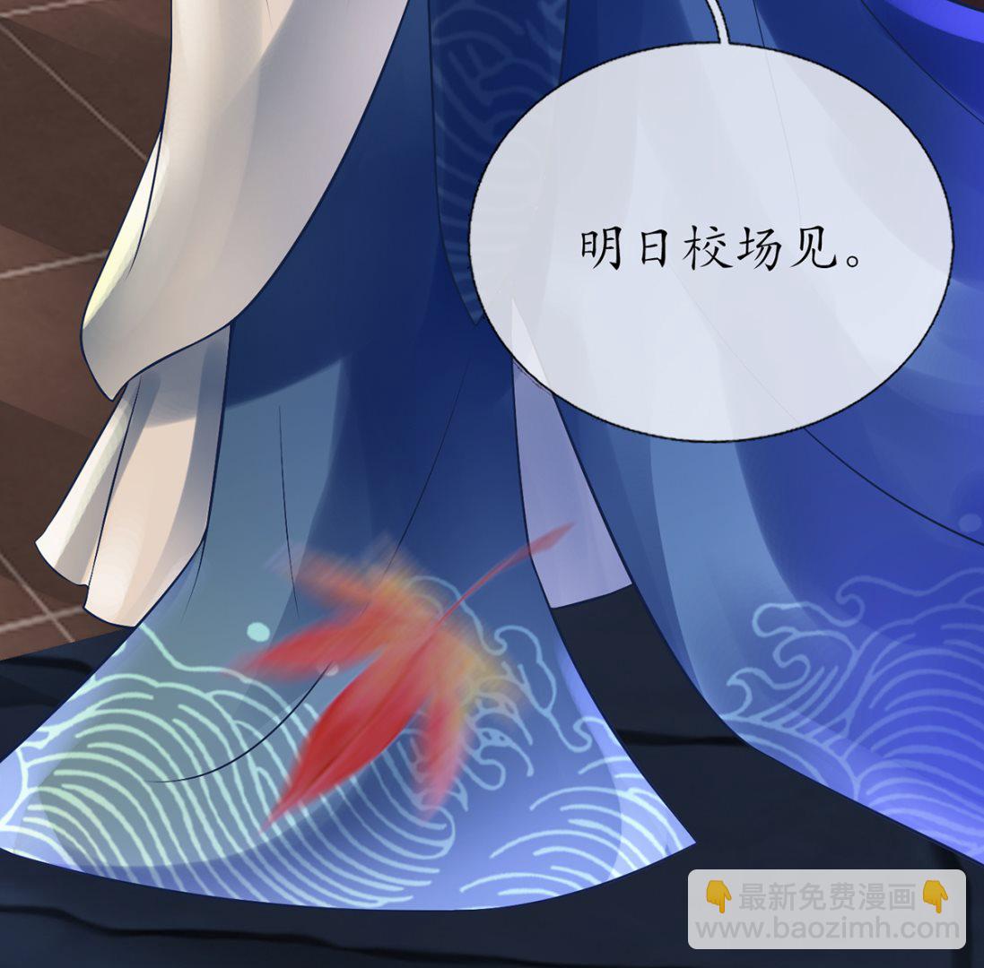 第4话  是你么，白煜仙师？(1/2)-第5话