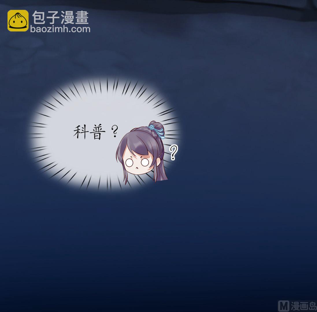 第4话  是你么，白煜仙师？(1/2)-第5话