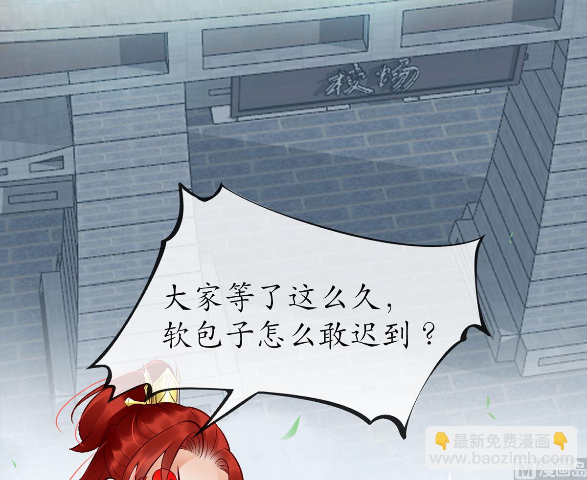 第4话  是你么，白煜仙师？(1/2)-第5话