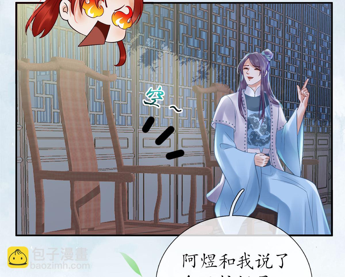 第4话  是你么，白煜仙师？(1/2)-第5话