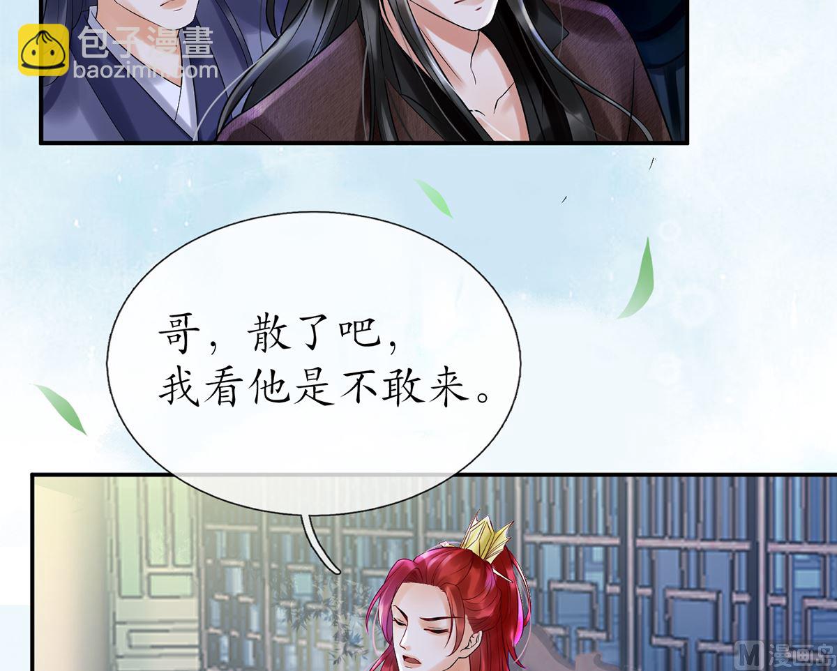 第4话  是你么，白煜仙师？(1/2)-第5话