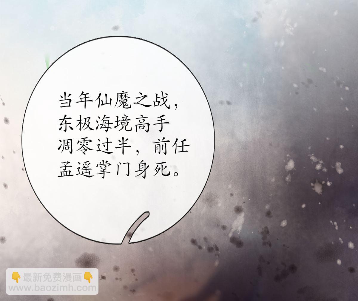 第4话  是你么，白煜仙师？(1/2)-第5话