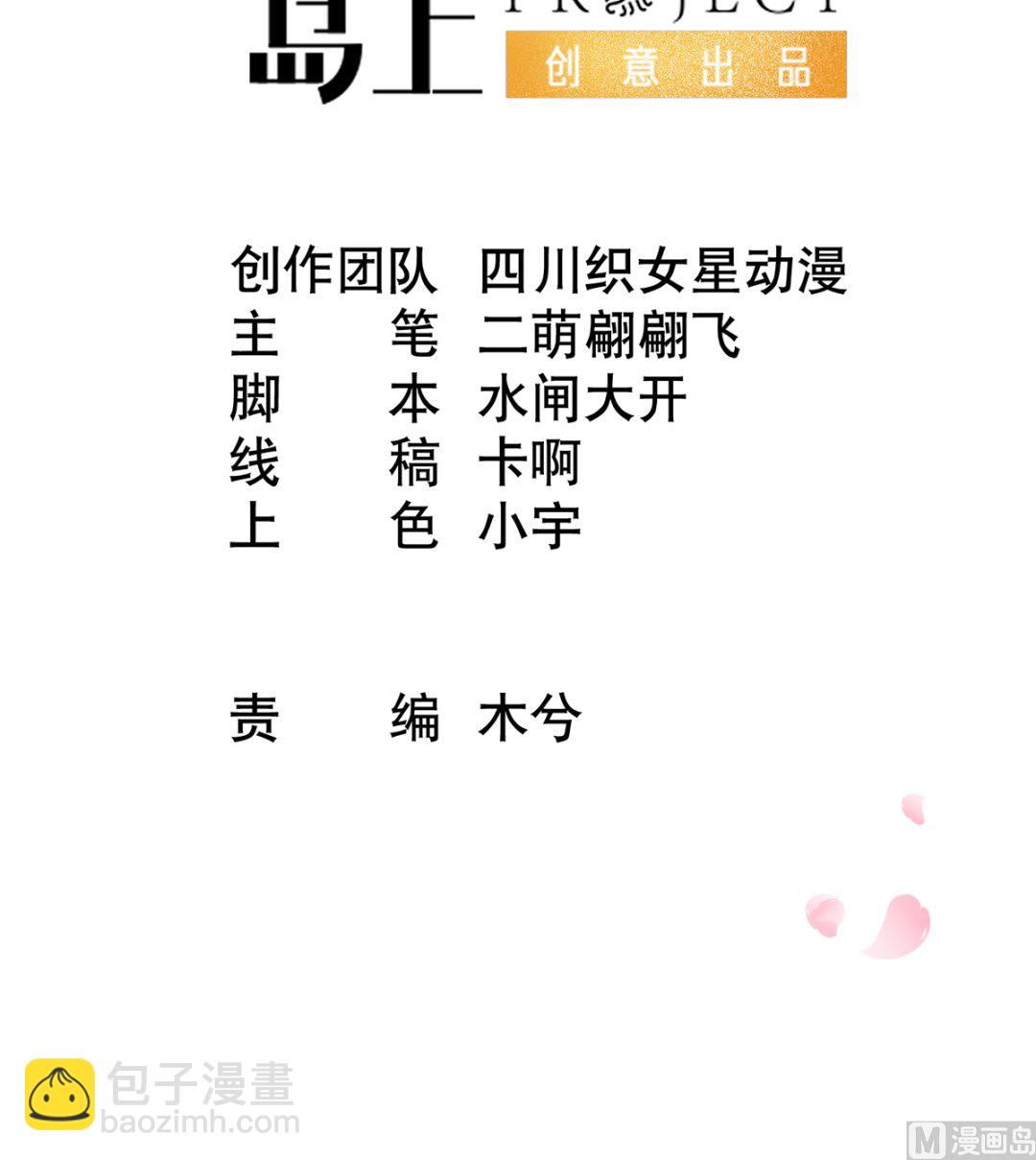 第4话  是你么，白煜仙师？(1/2)-第5话