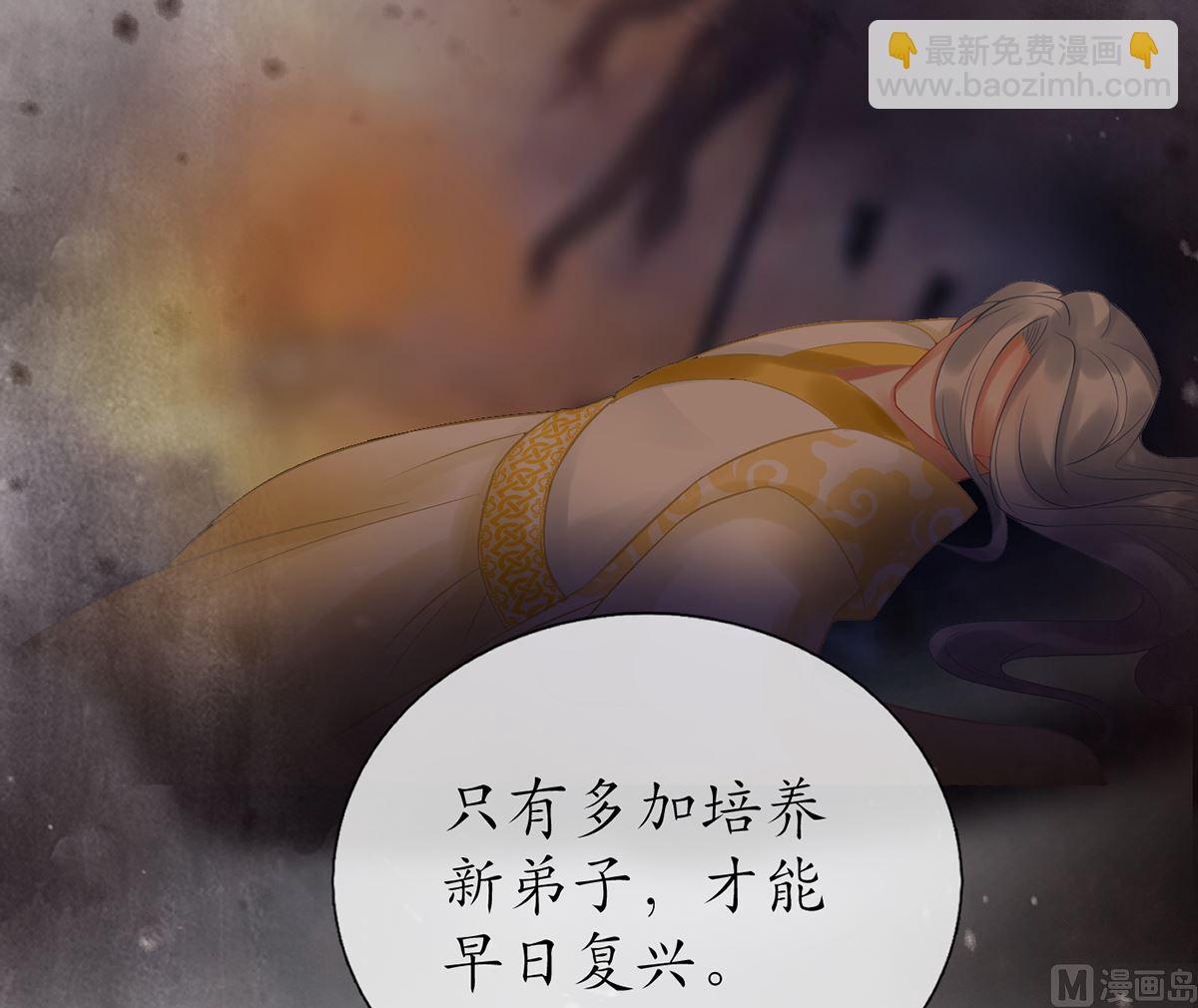 第4话  是你么，白煜仙师？(1/2)-第5话