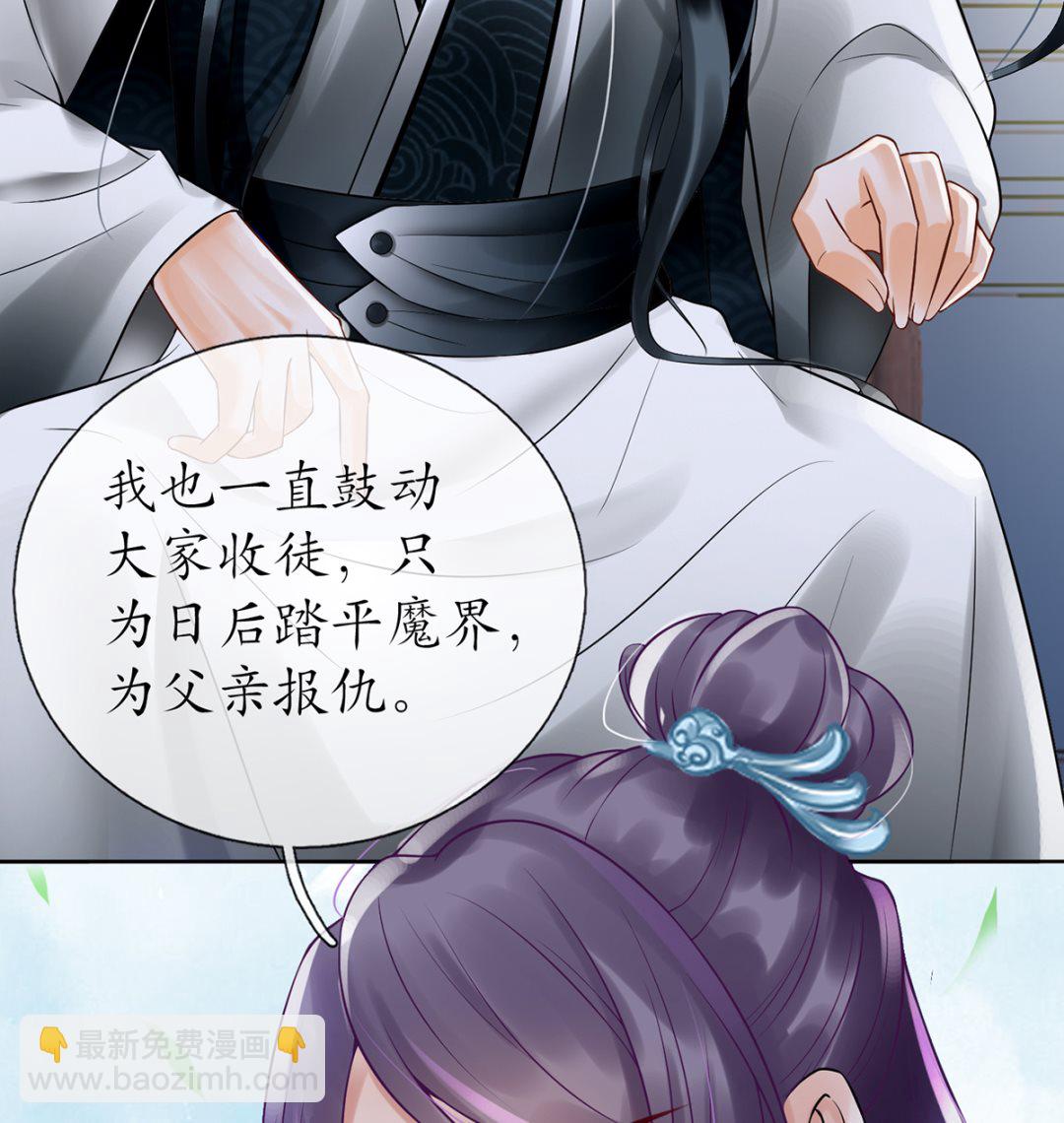 第4话  是你么，白煜仙师？(1/2)-第5话
