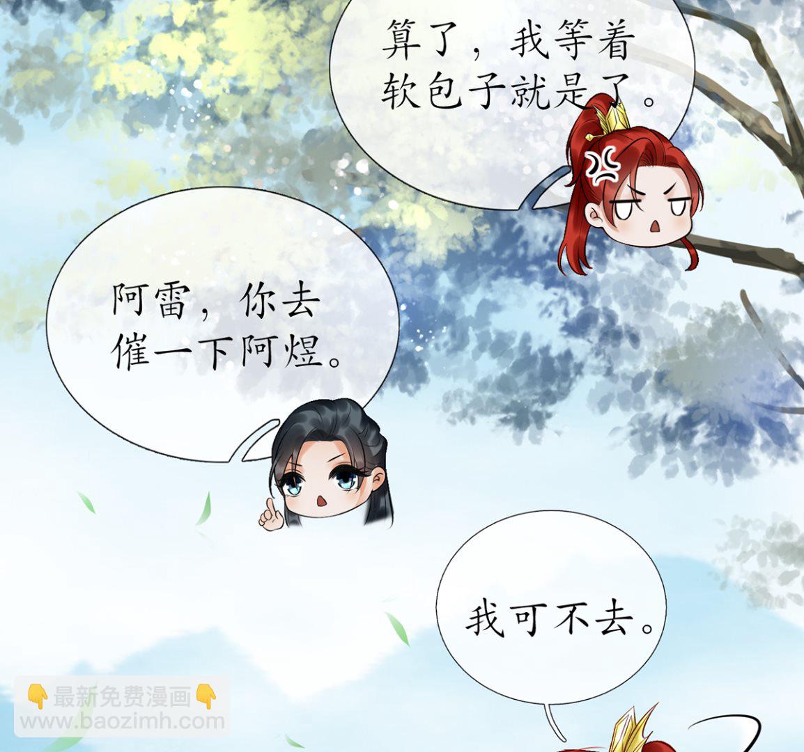 第4话  是你么，白煜仙师？(1/2)-第5话