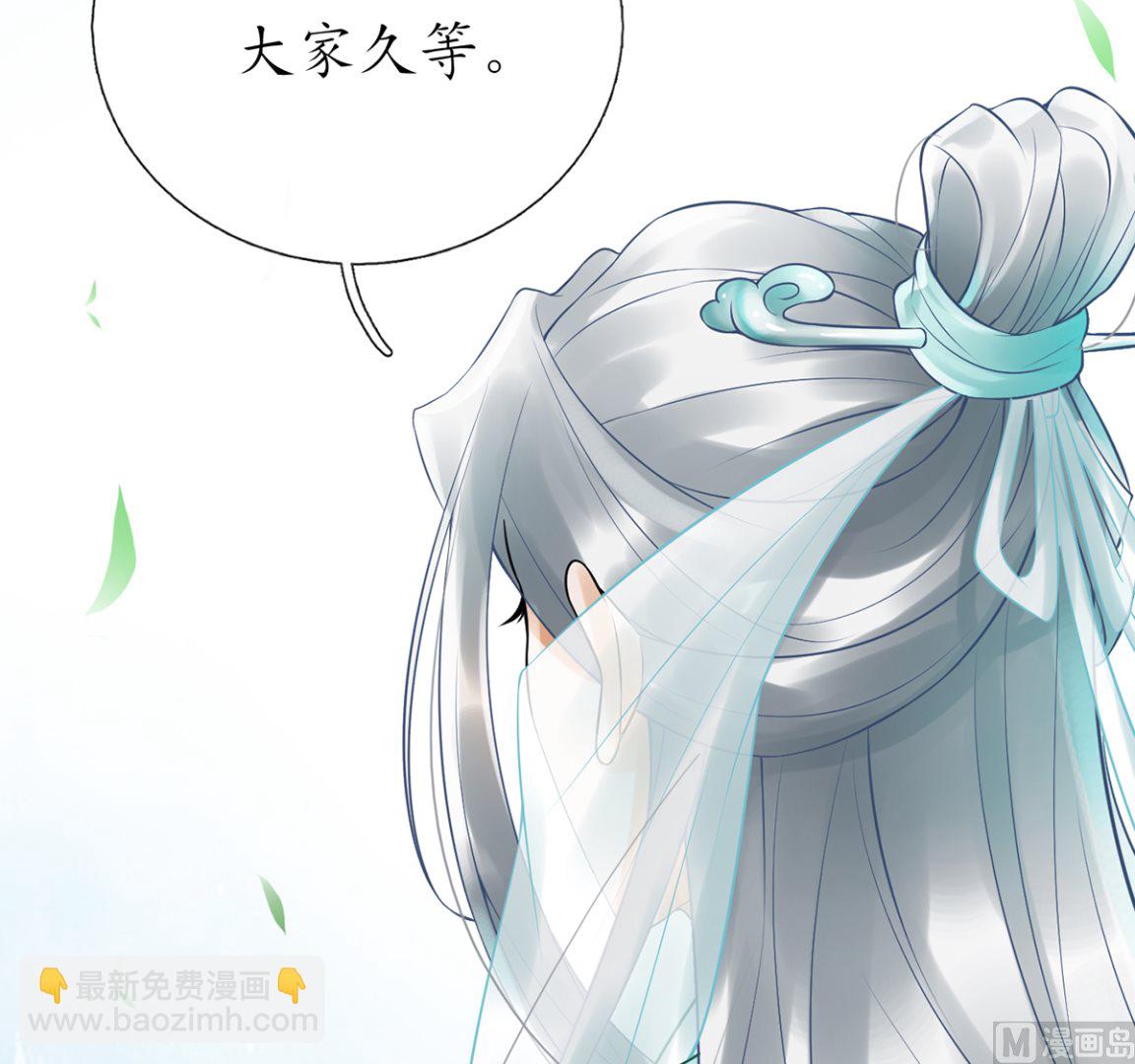第4话  是你么，白煜仙师？(1/2)-第5话