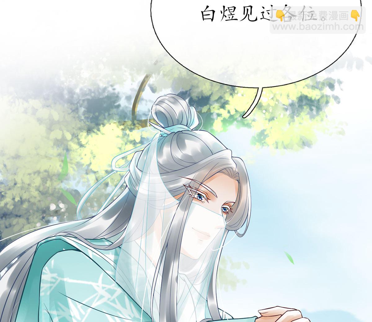第4话  是你么，白煜仙师？(1/2)-第5话