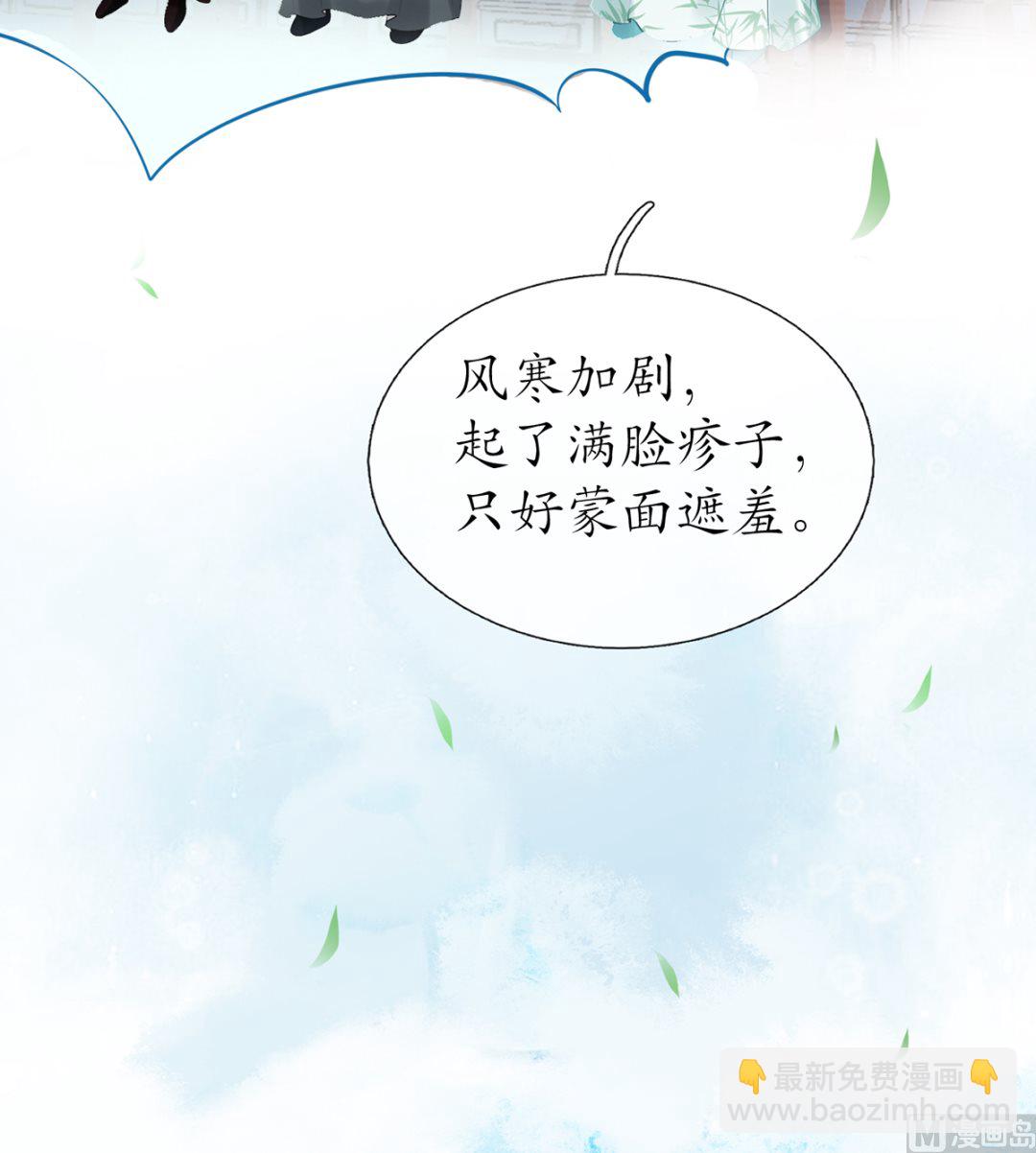 第4话  是你么，白煜仙师？(1/2)-第5话