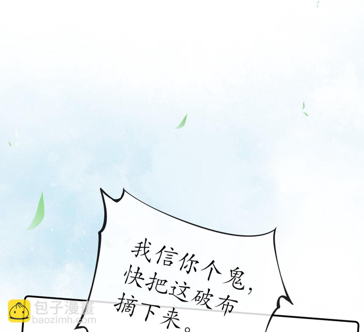 第4话  是你么，白煜仙师？(1/2)-第5话