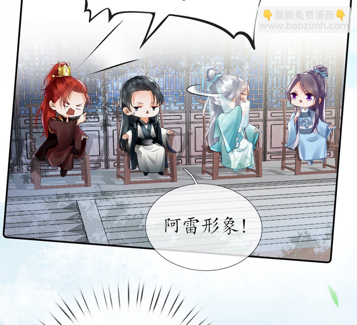 第4话  是你么，白煜仙师？(1/2)-第5话