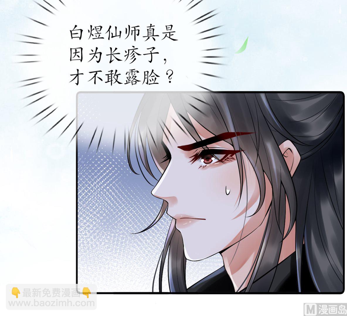 第4话  是你么，白煜仙师？(1/2)-第5话