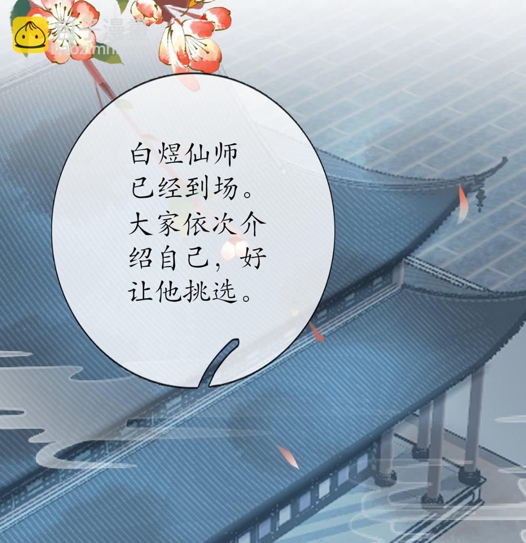 第4话  是你么，白煜仙师？(1/2)-第5话