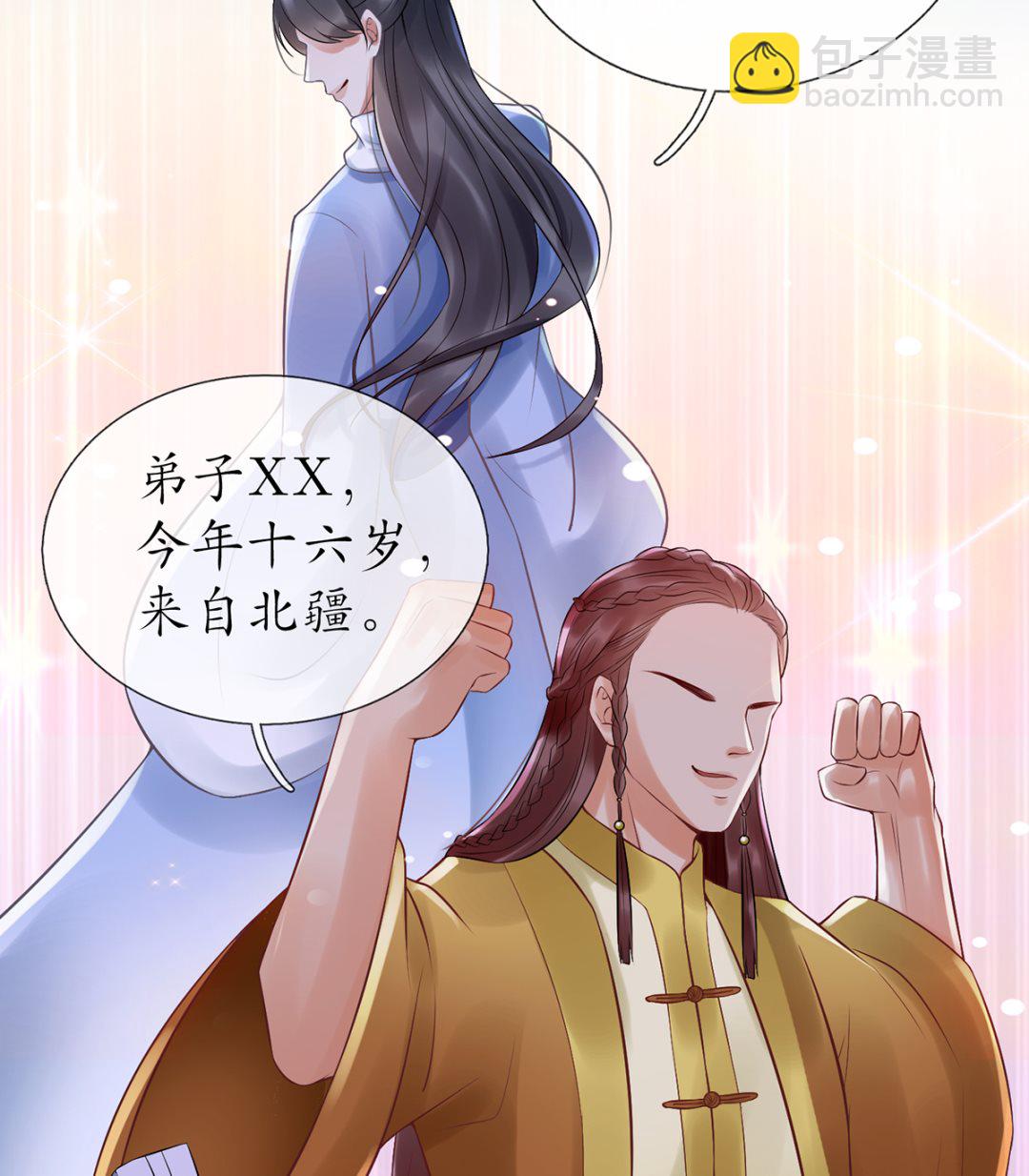第4话  是你么，白煜仙师？(1/2)-第5话