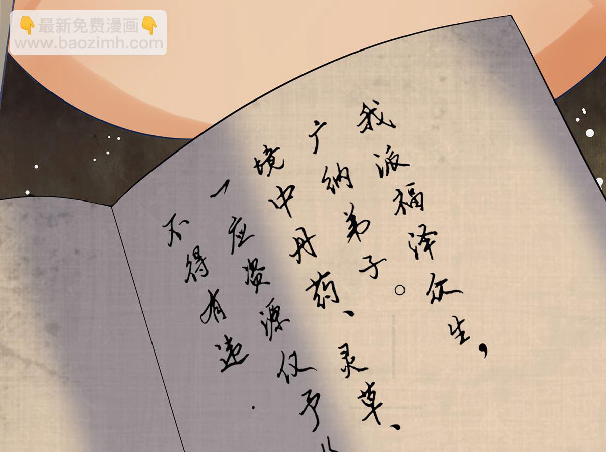 第4话  是你么，白煜仙师？(1/2)-第5话