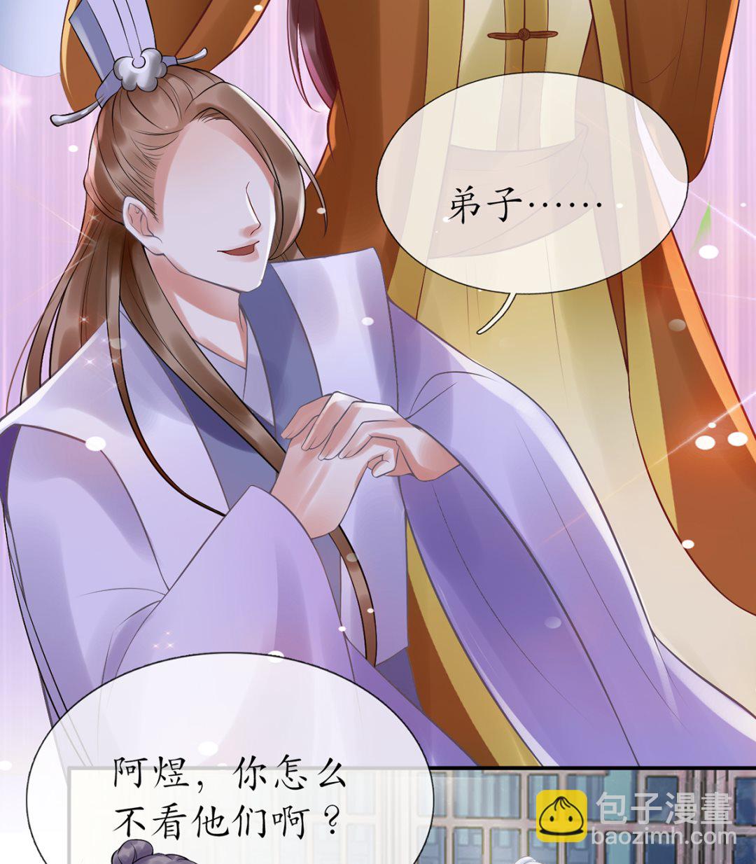 第4话  是你么，白煜仙师？(1/2)-第5话