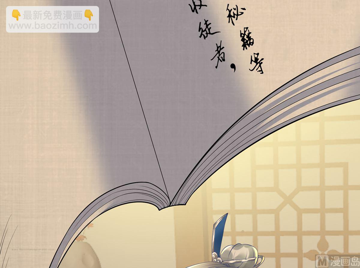 第4话  是你么，白煜仙师？(1/2)-第5话