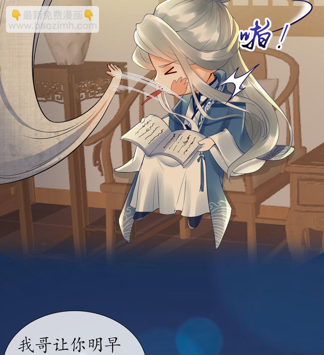 第4话  是你么，白煜仙师？(1/2)-第5话