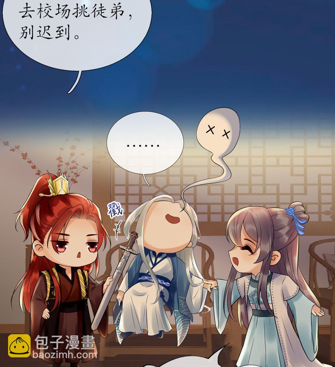 第4话  是你么，白煜仙师？(1/2)-第5话