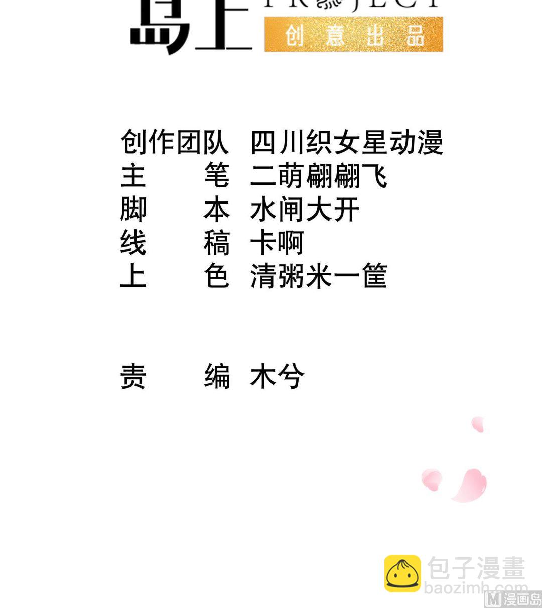 第40话  昨夜深得我心(1/2)-第41话