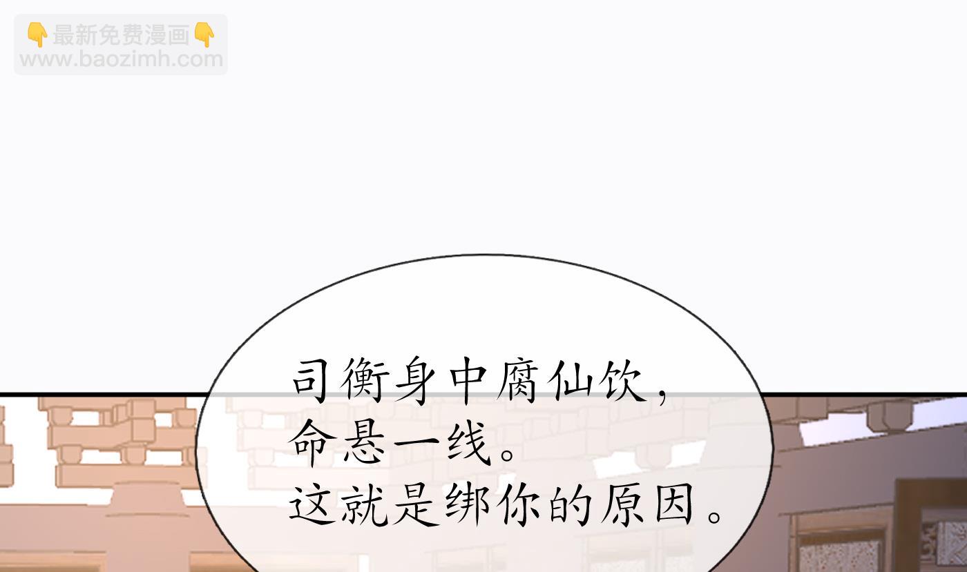 第42话  为何绑我？(1/2)-第43话