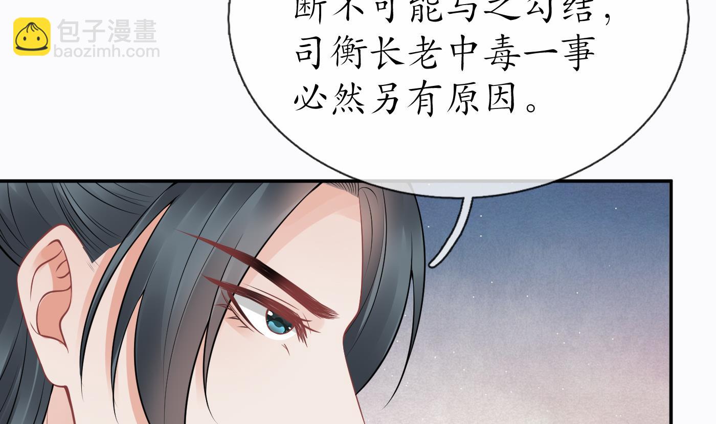第42话  为何绑我？(1/2)-第43话