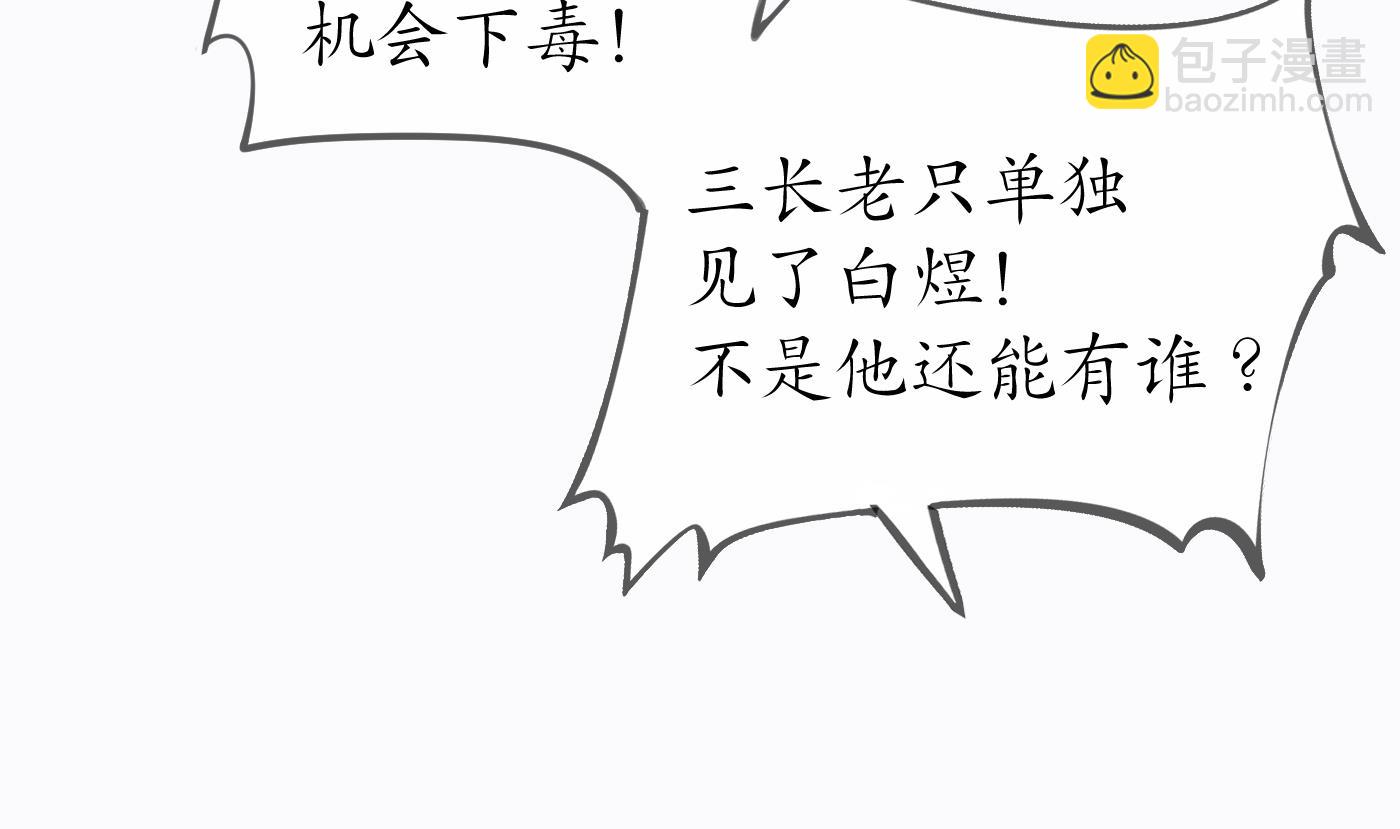 第42话  为何绑我？(1/2)-第43话