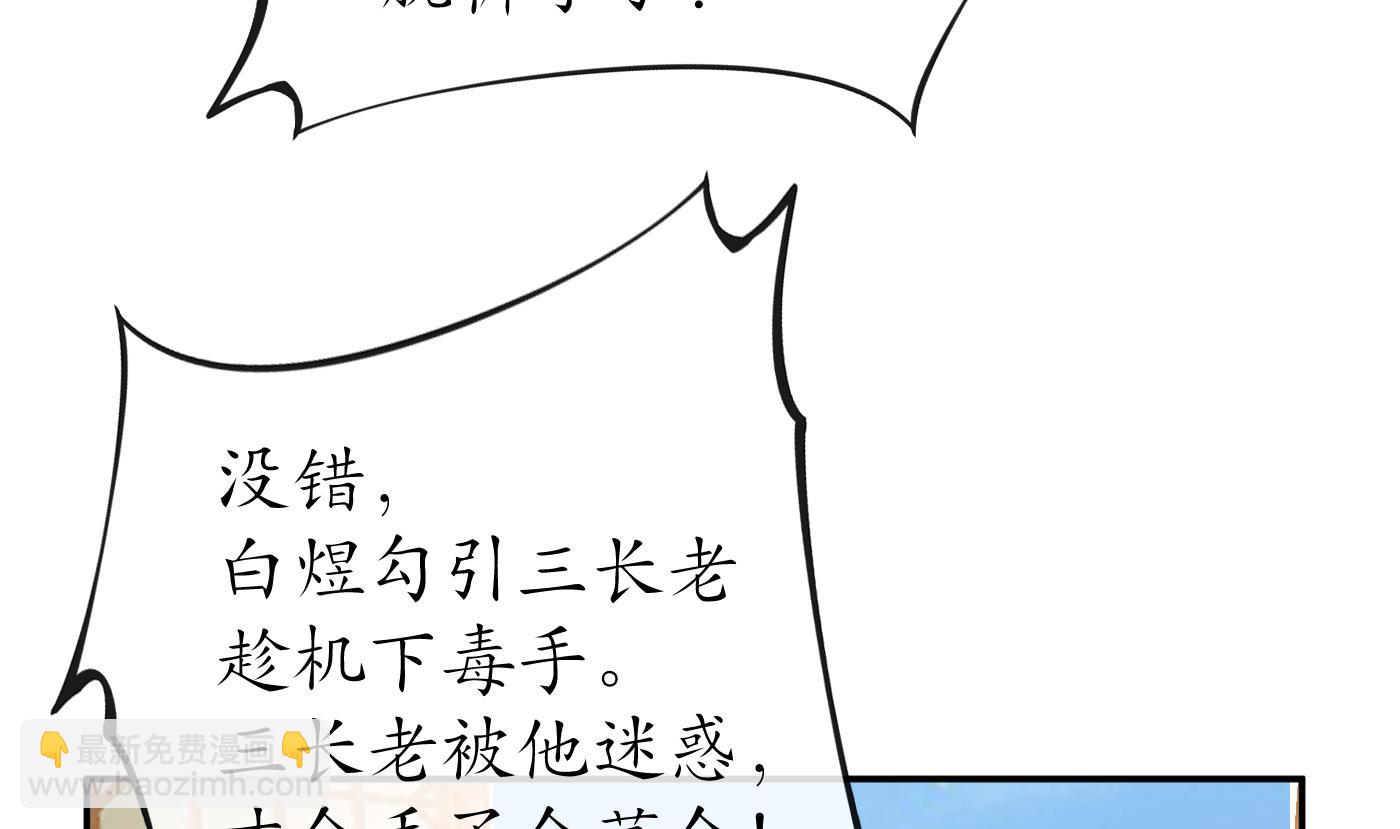 第44话  感情升温？(1/2)-第45话