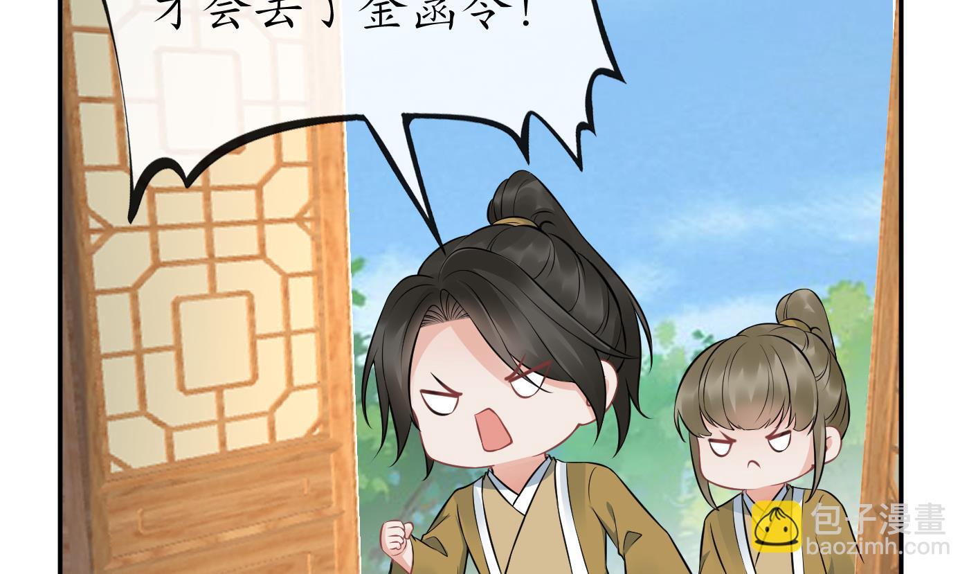 第44话  感情升温？(1/2)-第45话