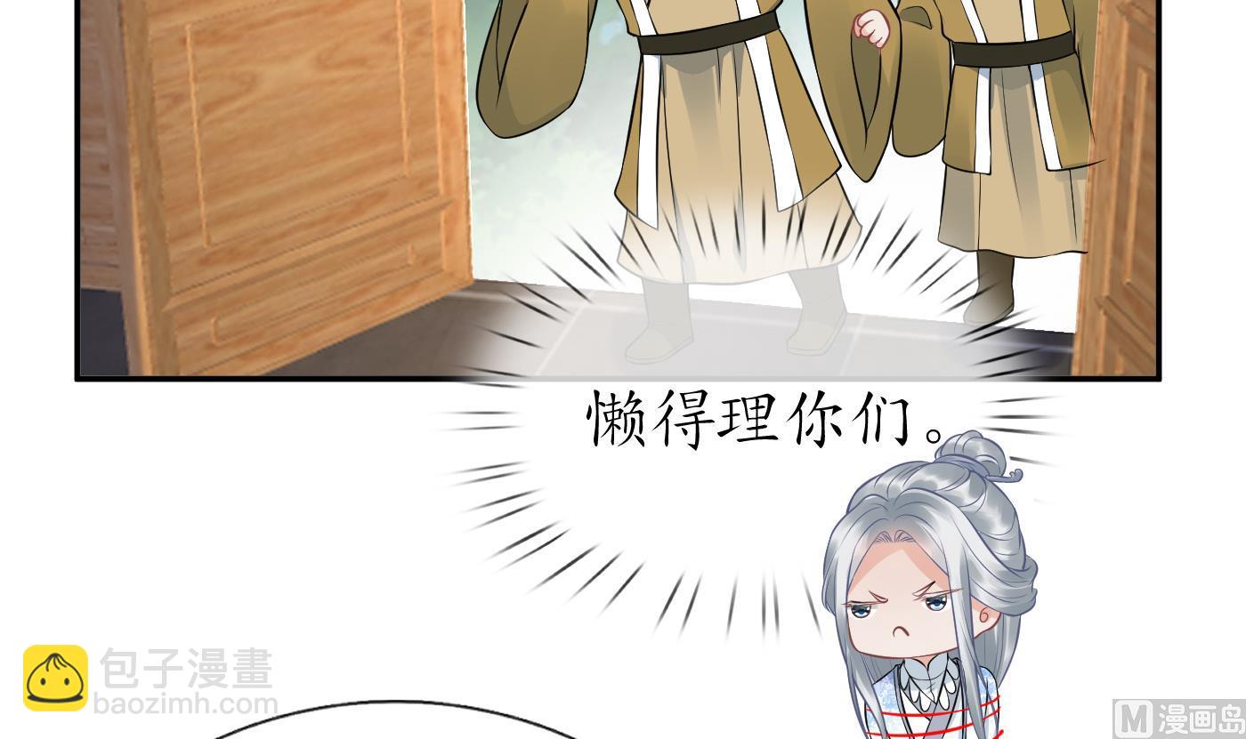 第44话  感情升温？(1/2)-第45话