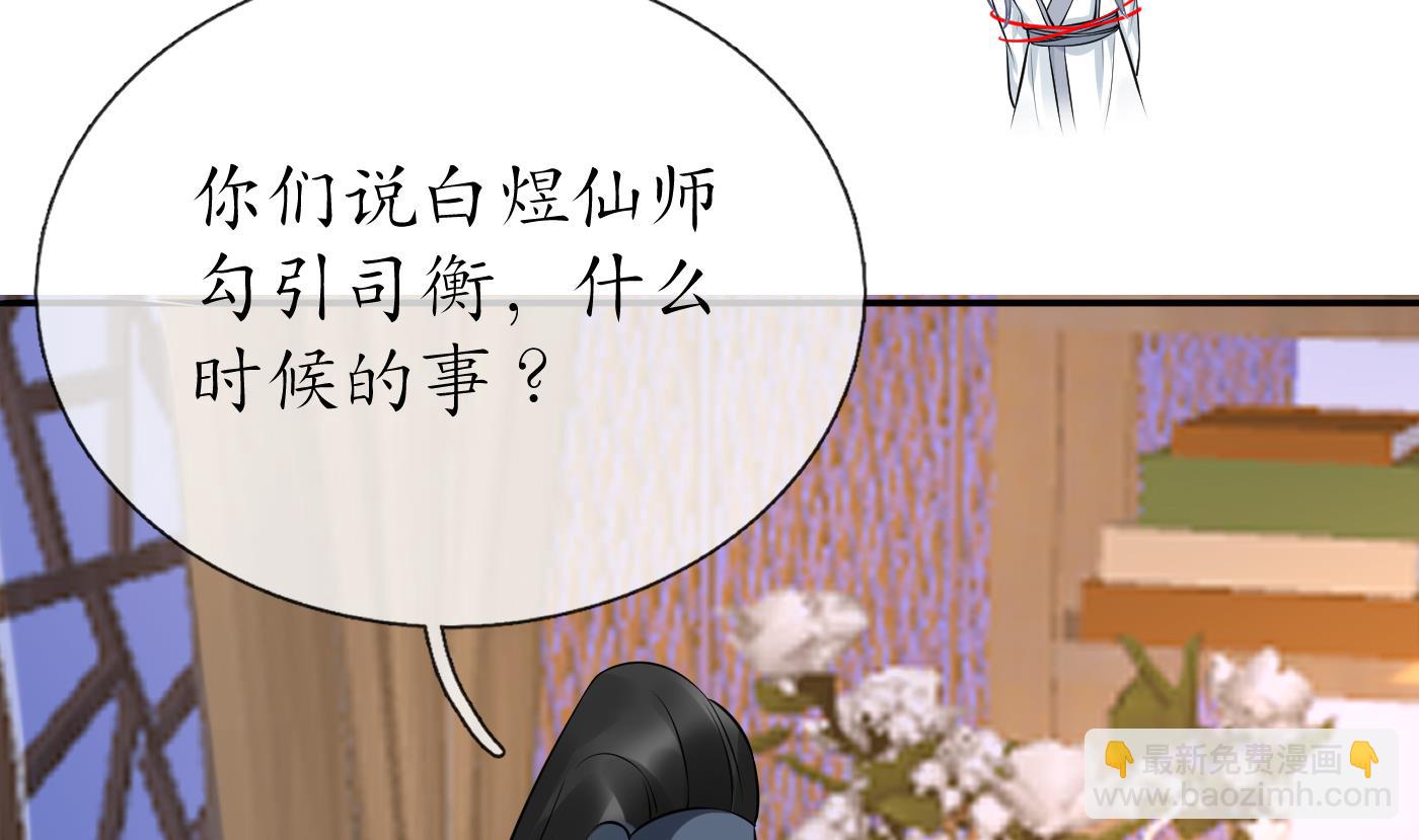 第44话  感情升温？(1/2)-第45话