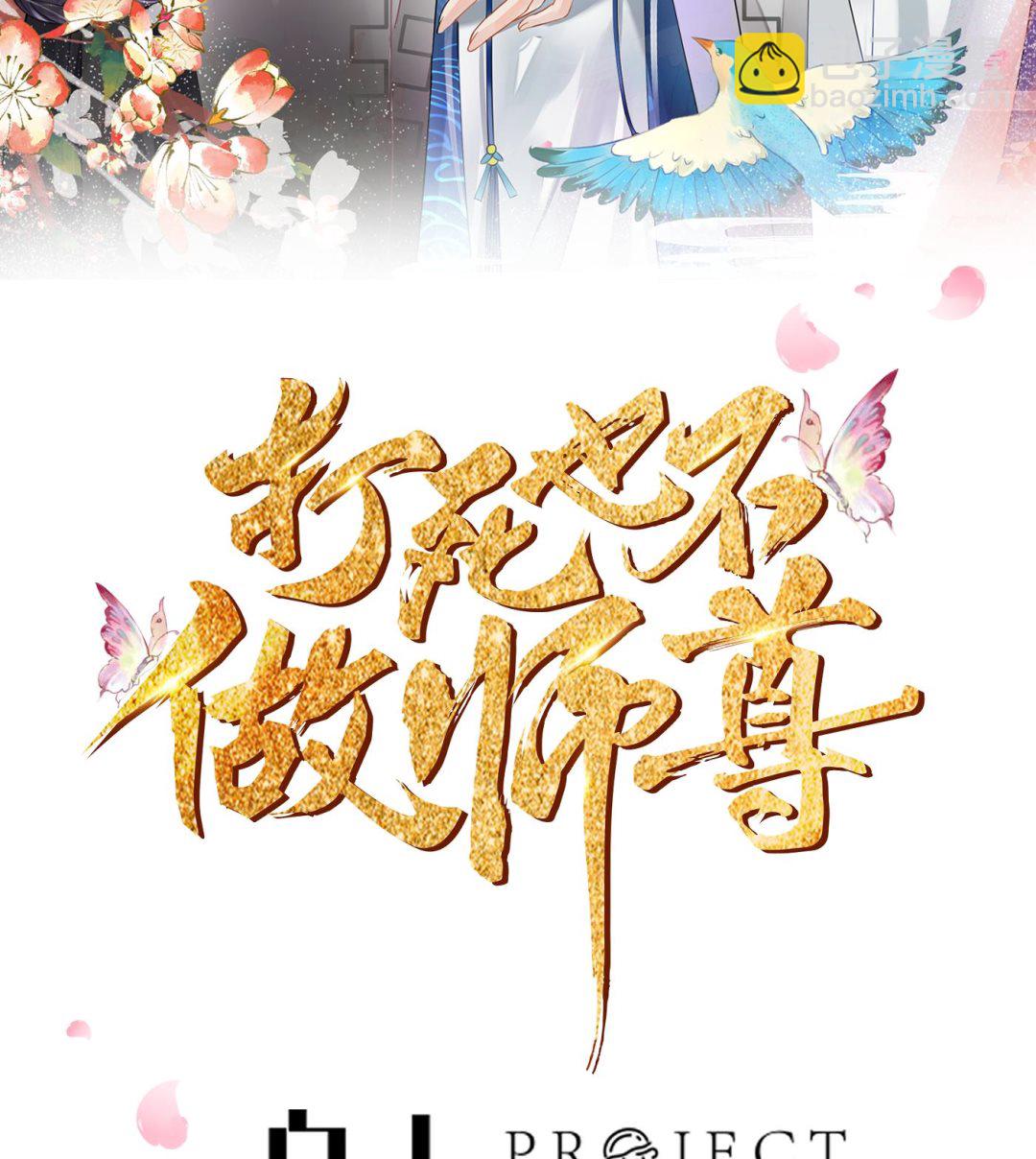 第44话  感情升温？(1/2)-第45话