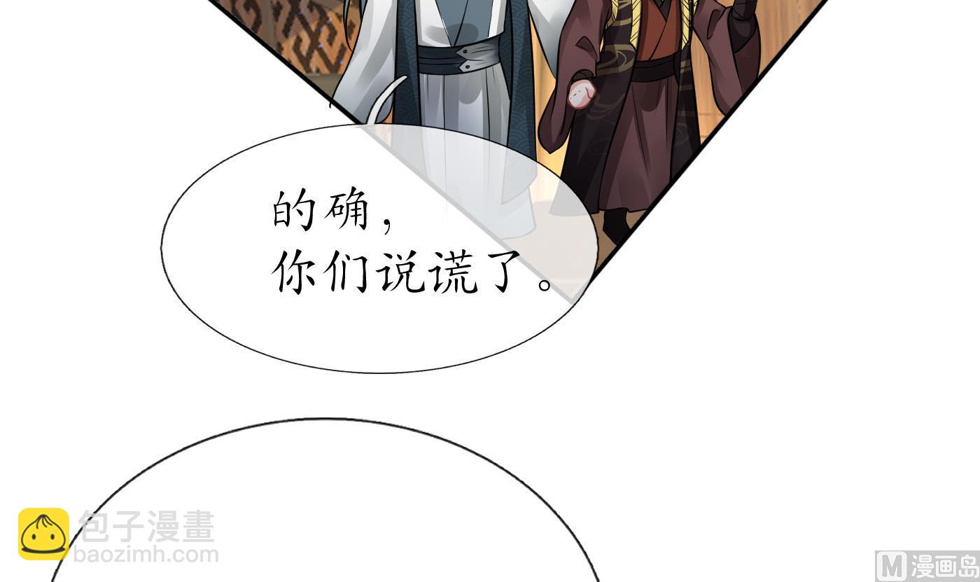 第44话  感情升温？(1/2)-第45话