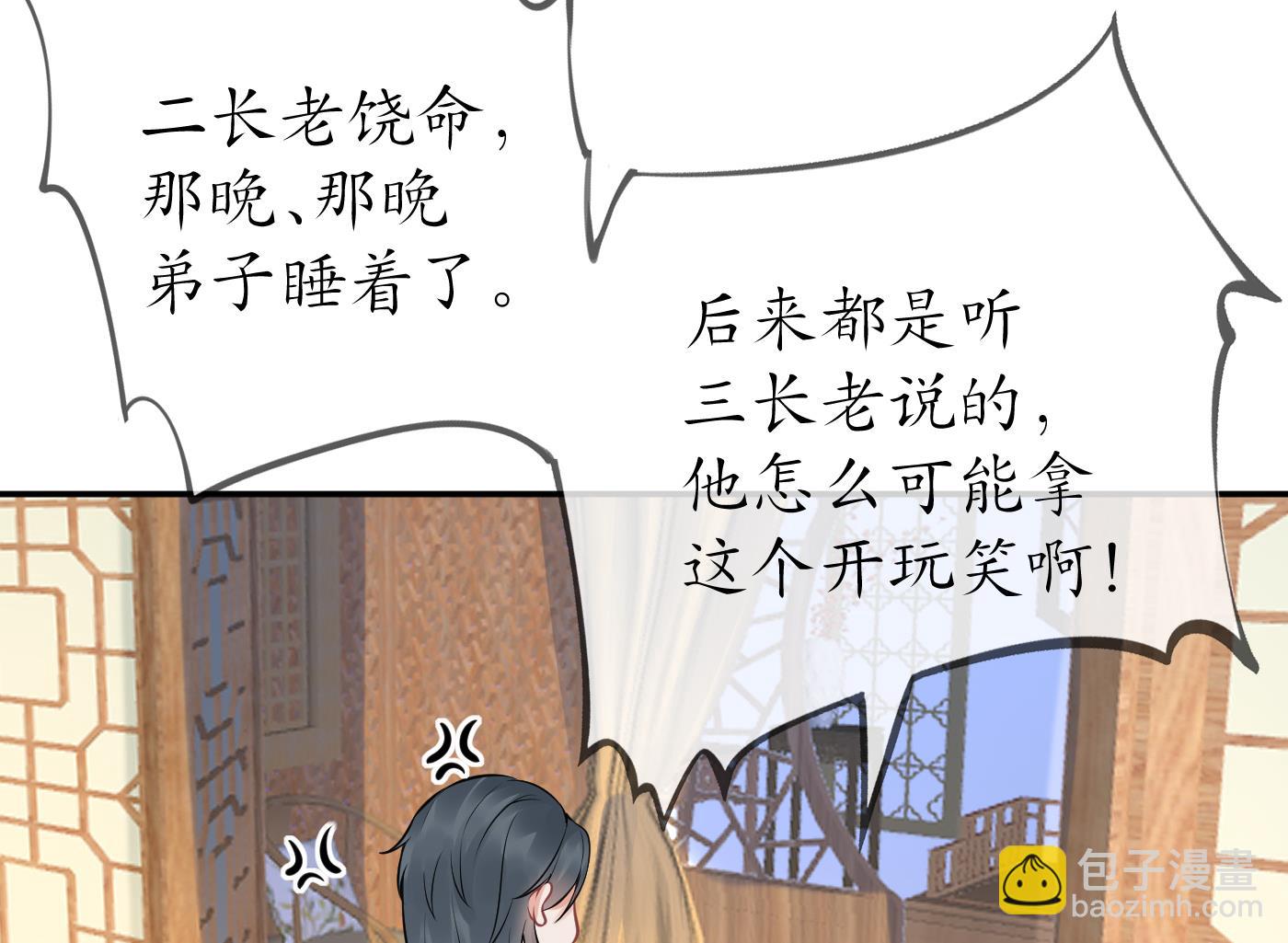 第44话  感情升温？(1/2)-第45话