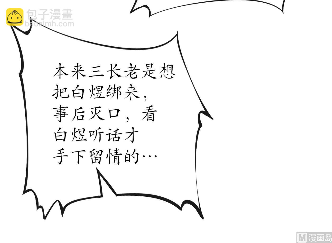 第44话  感情升温？(1/2)-第45话