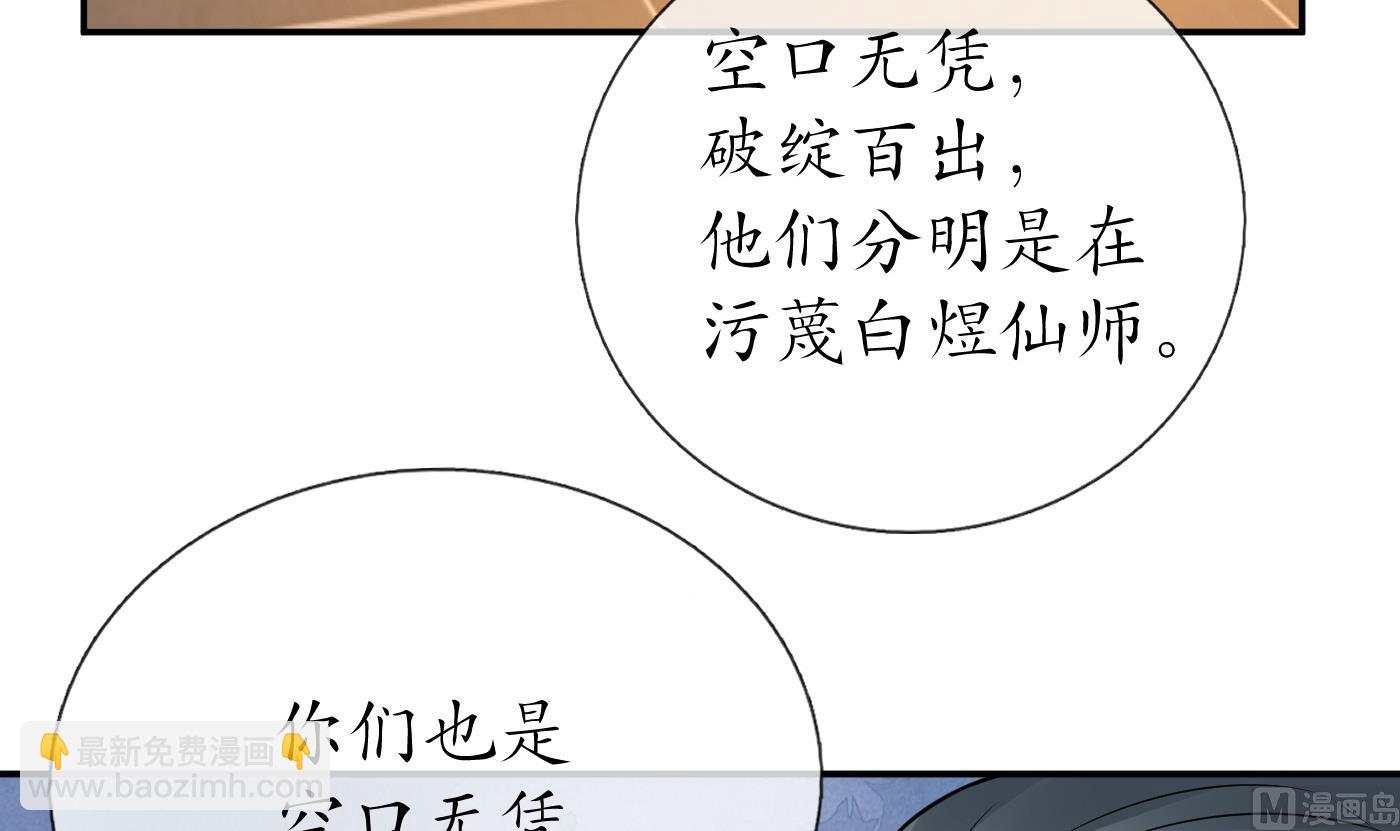 第44话  感情升温？(1/2)-第45话
