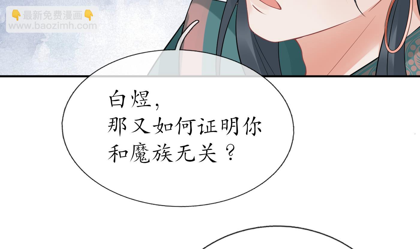 第44话  感情升温？(1/2)-第45话