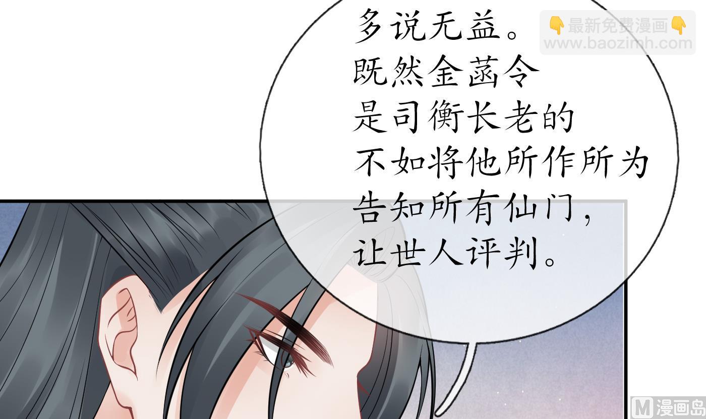 第44话  感情升温？(1/2)-第45话